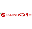 便利スーパー ベンリー