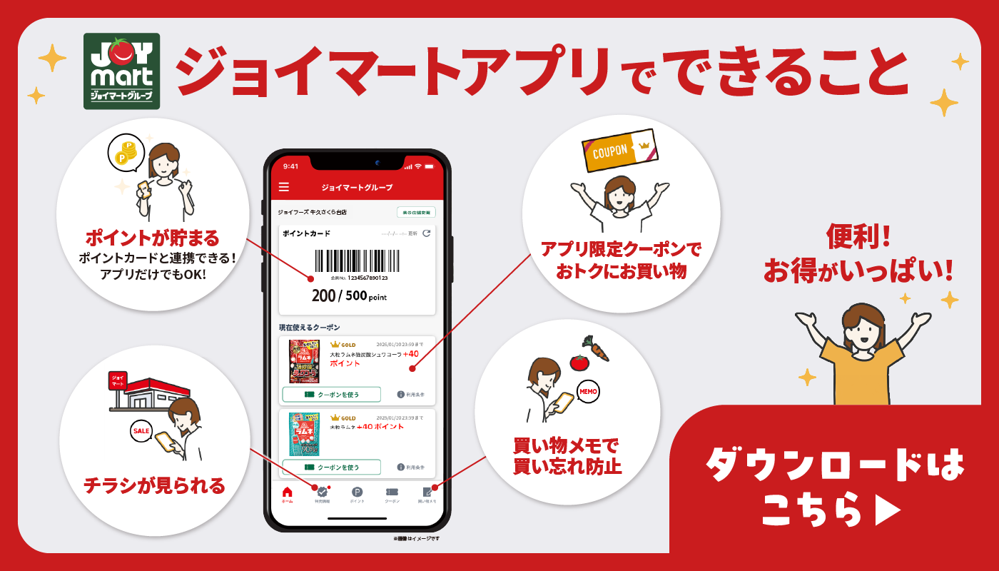 アプリできること