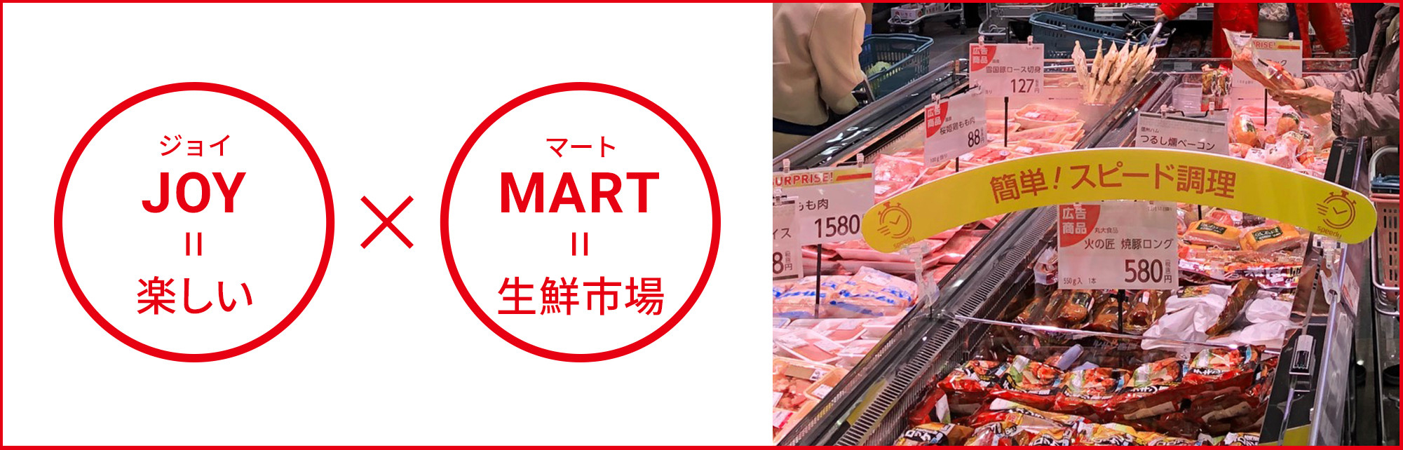 JOYMART