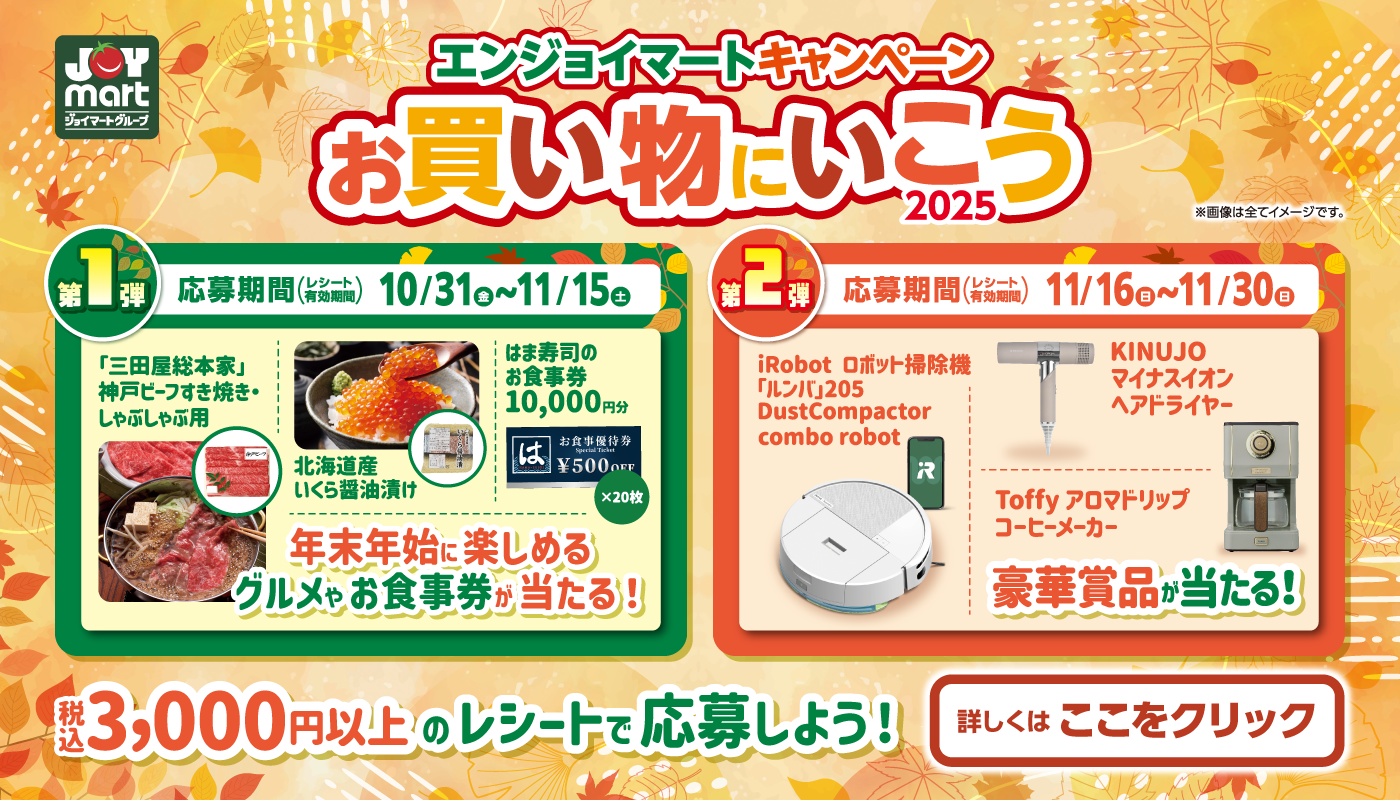 お買い物に行こう