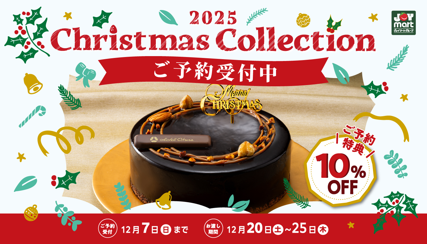 クリスマスケーキ